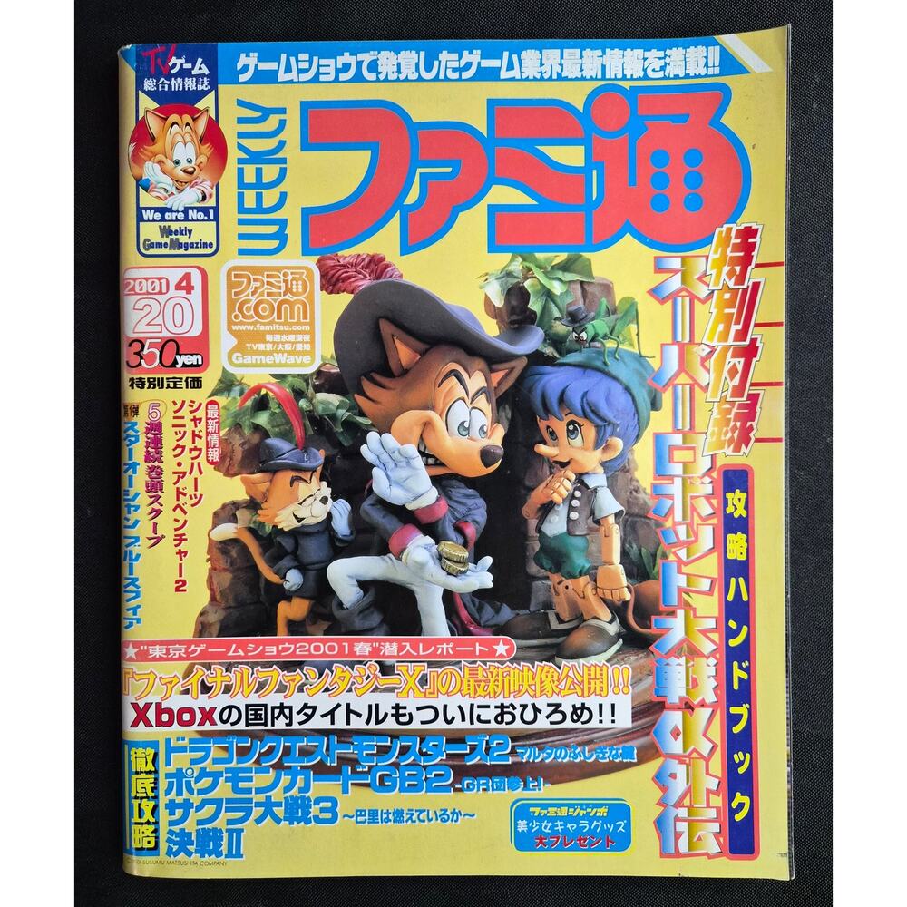 Weekly Famitsu #644 – Xbox – Super Robot Wars Gaiden Supplement – Japan Magazine